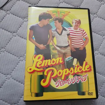 레몬 팝시클 그로잉업 DVD