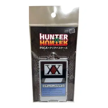 HUNTER X HUNTER PIICA+클리어 패스 케이스 헌터 라이선스