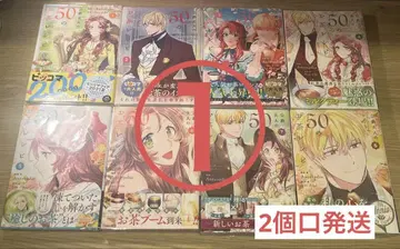 1 공작부인의 50가지 브라운 레시피 1-8 전권 혜택 포함