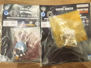 제일복권 HUNTER x HUNTER G상 러버 컬렉션 2점