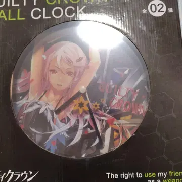 길티 크라운 벽시계