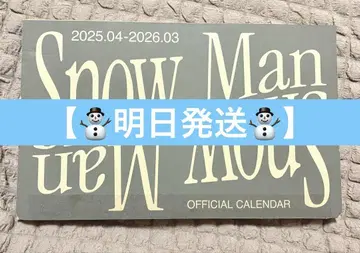 [미사용에 가까움] Snow Man 달력 미사용 혜택 포함