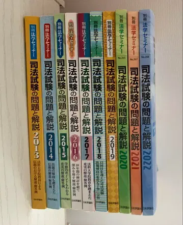 사법시험 문제와 해설 2013-2022