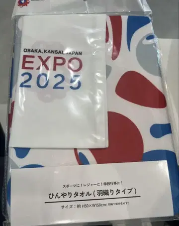 오사카 만박 후드 부착 후드 미야쿠미야쿠 겉옷 타월 냉감 타월 타월