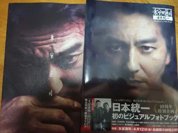 영화 [ 히무로 렌지 ] 팜플렛 & 일본 통일 공식 비주얼 북