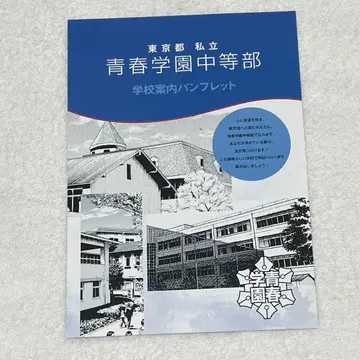 테니스의 왕자님 테니프리 파티 청학 학교 안내 팜플렛