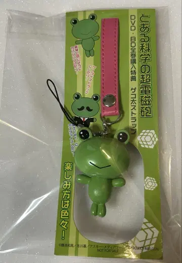 게코타 게코타 스트랩 [ DVD 어떤 과학의 초전자포 ]