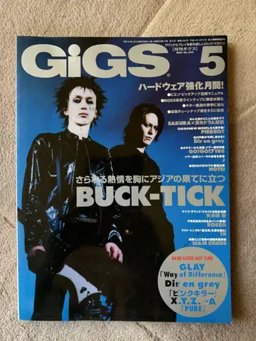 GiGS 5호 BUCK-TICK 특집