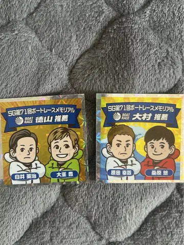 보트 레이스 와카마츠 경정 보트 레이스 메모리얼 씰