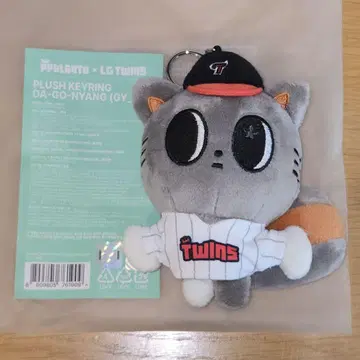 투바 TXT PPULBATU 태현 봉제 인형 LGTWINS 1