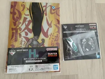 HUNTER x HUNTER 제일복권 곤 씨
