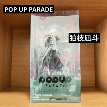 코마에다 나기토 단간론파 POP UP PARADE 피규어