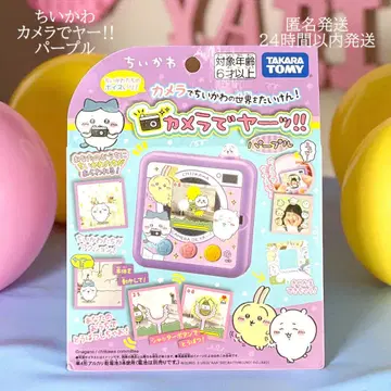새상품 치이카와 카메라로 야앗!! 퍼플 타카라토미