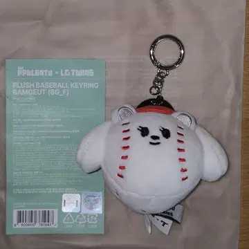 투바 TXT PPULBATU 봄규 키링 LGTWINS 1