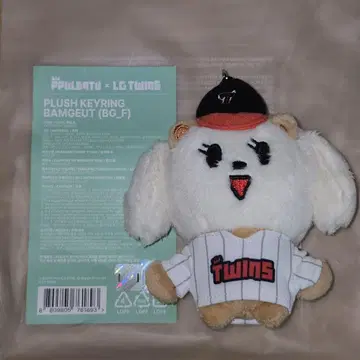 투바 TXT PPULBATU 범규 봉제 인형 LGTWINS 1