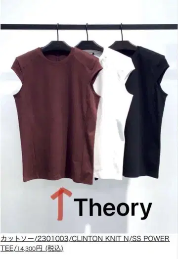 CLINTON KNIT N/SS POWER TEE 티셔츠 2301003