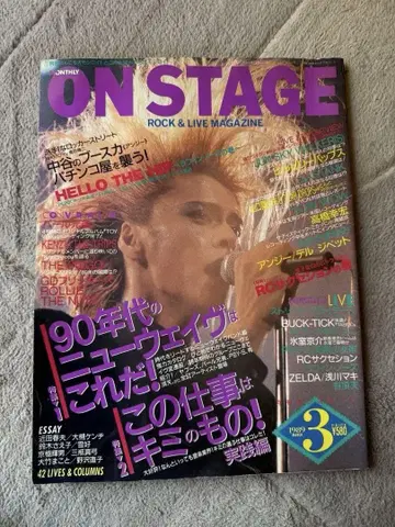 ON STAGE 락 라이브 매거진 buck-tick 사쿠라이 아츠시