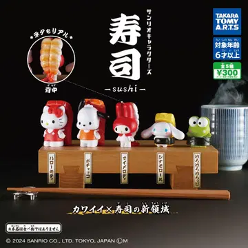 스시-sushi- 총 5종 세트 산리오 캐릭터즈 가챠