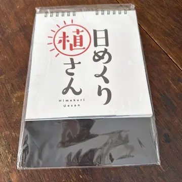 우에다 케이스케 달력 일력 우에상