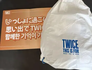 [ 미개봉 ] TWICE THIS IS FOR 업그레이드 혜택 슬로건