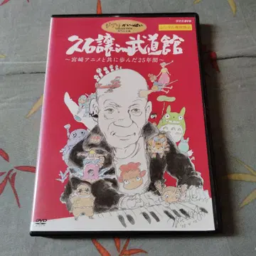 히사이시 조 in 부도칸 DVD 미야자키 애니메이션과 함께 걸어온 25년