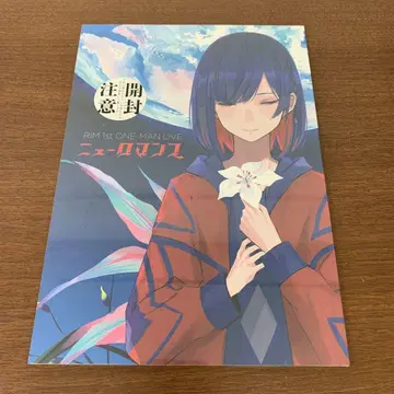 미개봉 리메 RIM 1st 원맨 라이브 뉴 로맨스 팜플렛