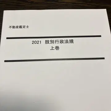 LEC 부동산 감정사 지별 행정법규 상 하권 세트