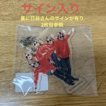 [ 사인 포함 ] 히야 히로노리 키링
