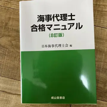 해사대리사 합격 매뉴얼