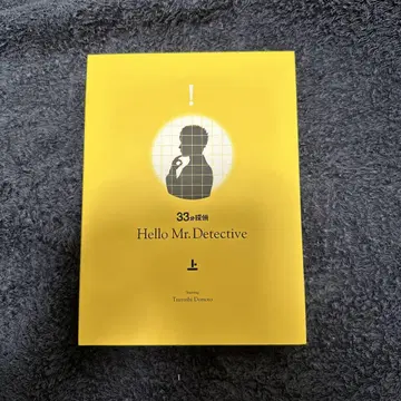 33분 탐정 상권