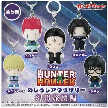 HUNTER x HUNTER 메지루시 액세서리 환영여단편 컴플리트 세트