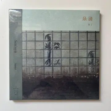 미개봉 새상품 이즈미유 / 메이쵸 일본 국내 유통반 CD