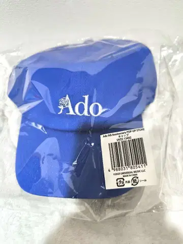 ado 5주년 5th anniversary pop up 캡