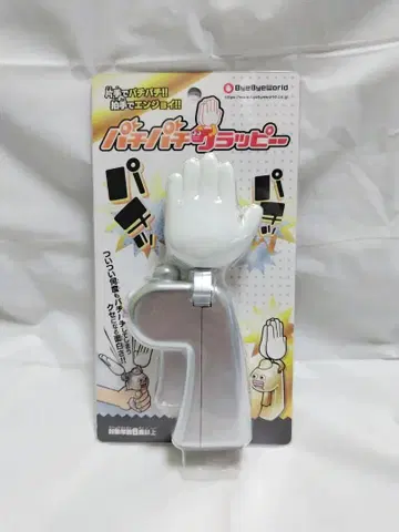 파치파치쿠랏삐