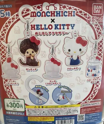 몬치치 헬로키티 메지루시 액세서리 컴플리트