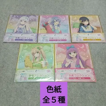 summer pockets 썸머포켓츠 web 복권 색지 전 5개 세트