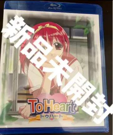 프리미엄 에디션 혜택 Blu-ray ToHeart