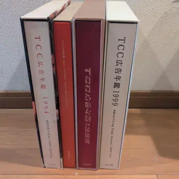 TCC 광고 연감 1994 1996 1998 1999