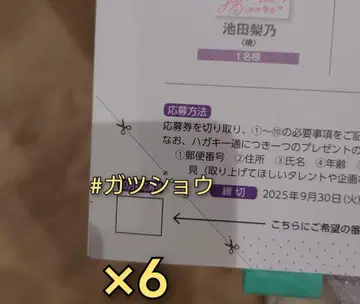 BUBKA 2025년 10월호 폴라로이드 응모권 6매