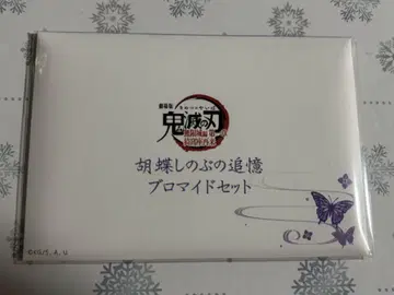 귀멸의 칼날 무한성편 제1장 코쵸우 시노부 추억 브로마이드 세트