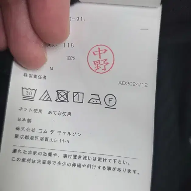 정품/무료배송) 꼼데가르송 롱슬리브 긴팔 레드와펜 남녀공용 블랙,화이트