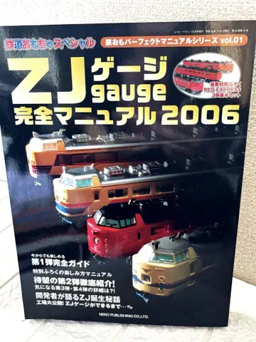 ZJ 게이지 gauge 완전 매뉴얼 2006 새상품
