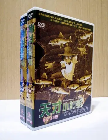 낚시광 삼평 전편 DVD-BOX