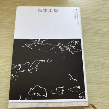시집 공도 마츠모토 케이지