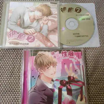 그에게는 이상한 성벽이 있다 시리즈 세트 CD