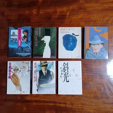 아와사카 츠마오 카도카와 문고 7권 세트입니다.
