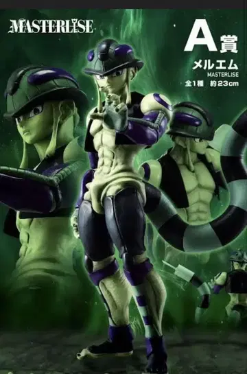 제일복권 헌터헌터 HUNTER x HUNTER A상 메르엠 새상품