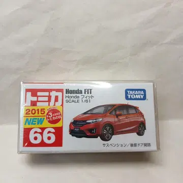 절판 토미카 No.66 혼다 핏 신차 씰 클리어 케이스 포함