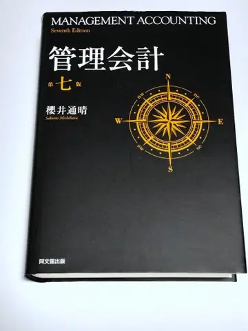 관리 회계 제7판