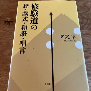수험도의 경 강식 화찬 창언 2023년 초판